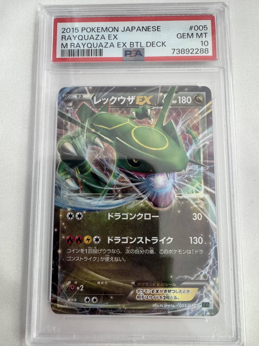 Yahoo!オークション -「ポケモンカード レックウザ psa10」の Yahoo!オークション -「ポケモンカード レックウザ psa10」の