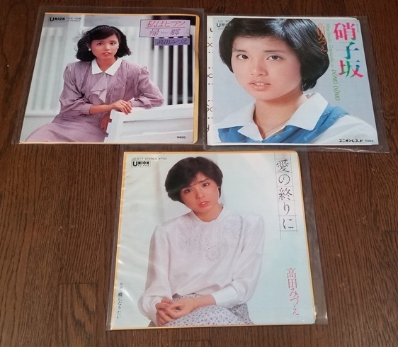 ●高田みづえ/シングル レコード3枚●中古●