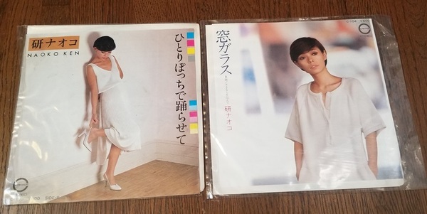 ●研 ナオコ/シングル レコード2枚●中古●