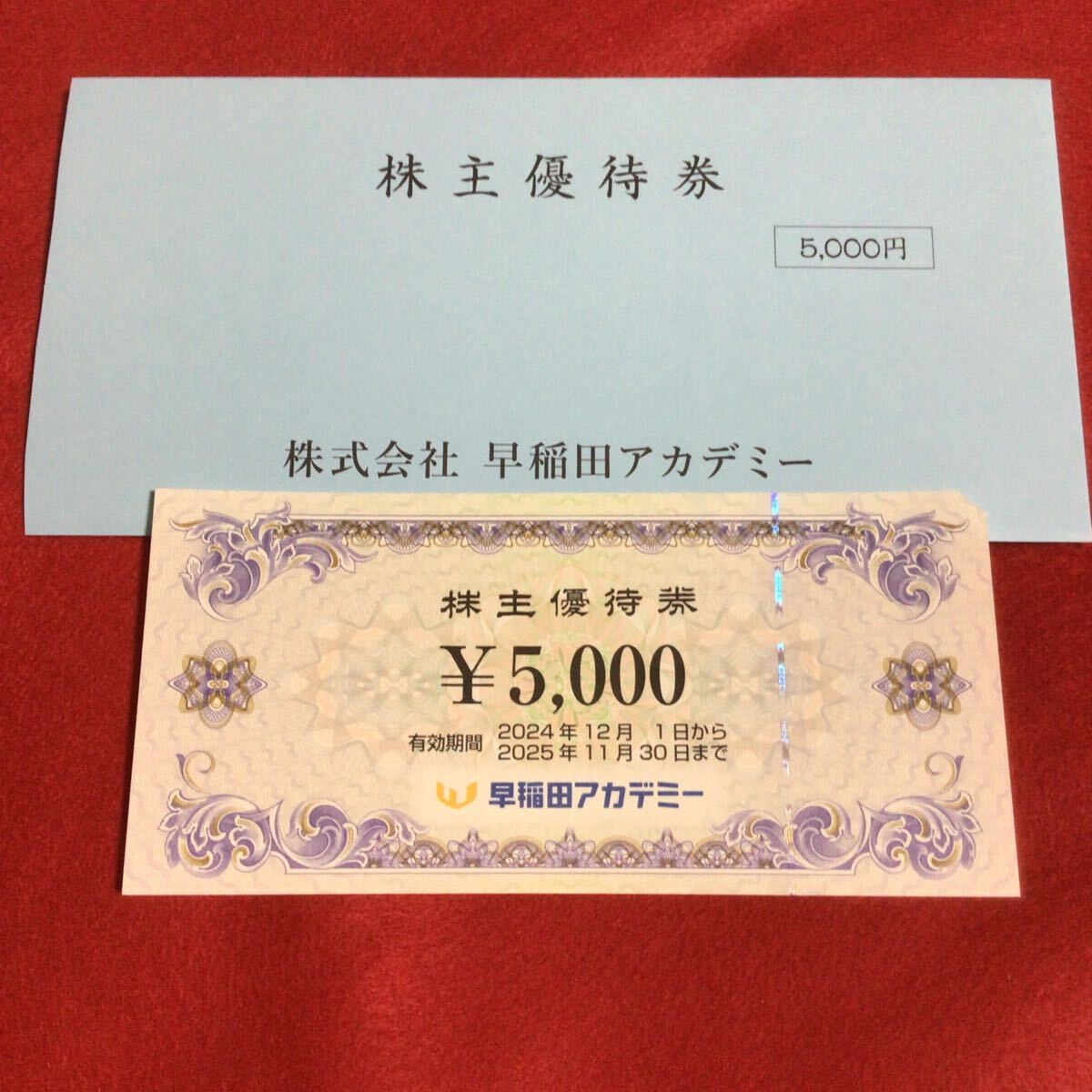 2025年最新】Yahoo!オークション -早稲田アカデミー(チケット 2025年最新】Yahoo!オークション -早稲田アカデミー(チケット