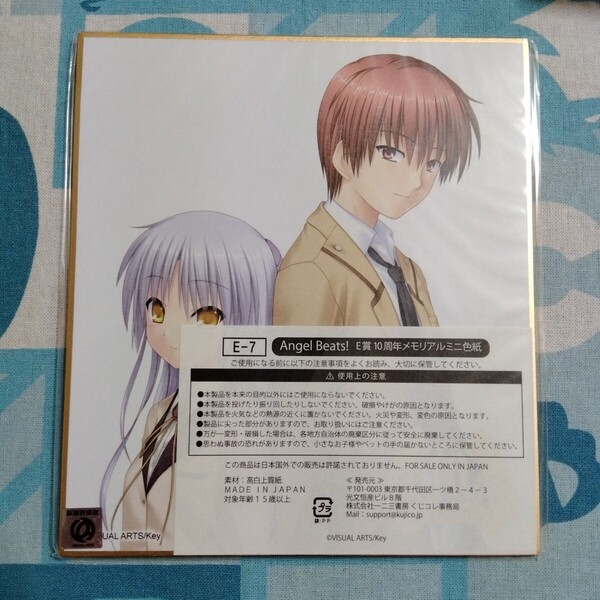 Angel Beats! エンジェルビーツ くじコレ E賞 10周年メモリアル ミニ 色紙 立華かなで 音無結弦 天使 未開封新品 枠微傷みあり 非売品