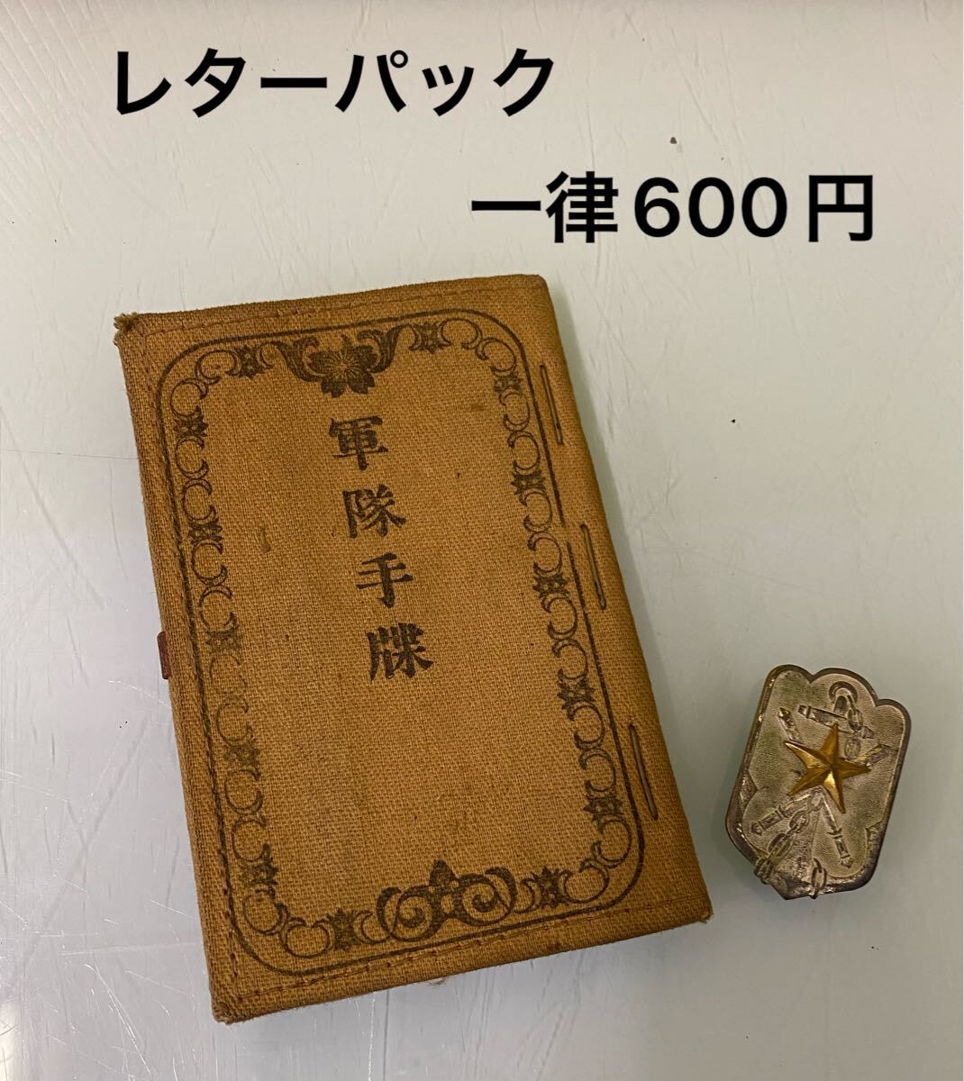 Yahoo!オークション -「帝国在郷軍人会」(勲章) (徽章)の落札 Yahoo!オークション -「帝国在郷軍人会」(勲章) (徽章)の落札