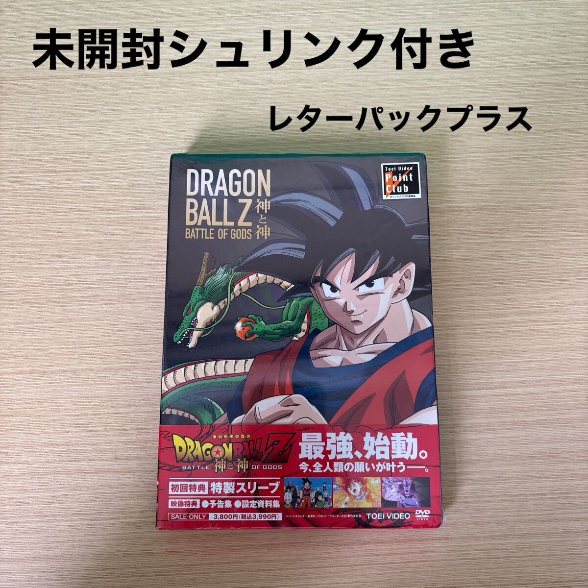 Yahoo!オークション -「ドラゴンボールdvd特典」の落札相場 Yahoo!オークション -「ドラゴンボールdvd特典」の落札相場