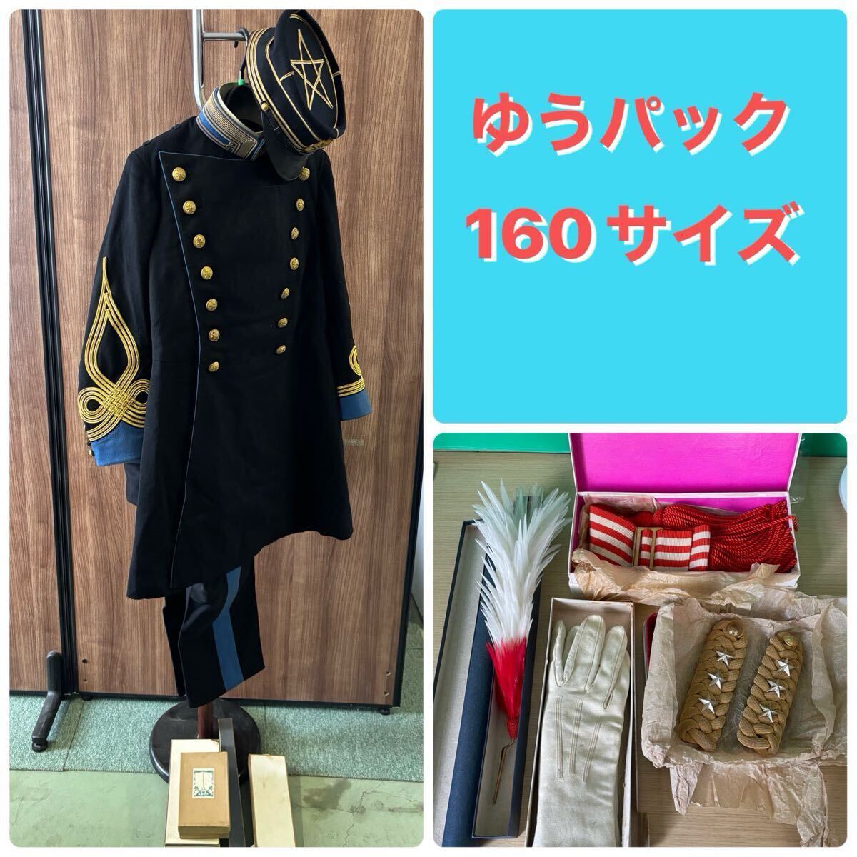 Yahoo!オークション -「海軍大礼服」の落札相場・落札価格 Yahoo!オークション -「海軍大礼服」の落札相場・落札価格
