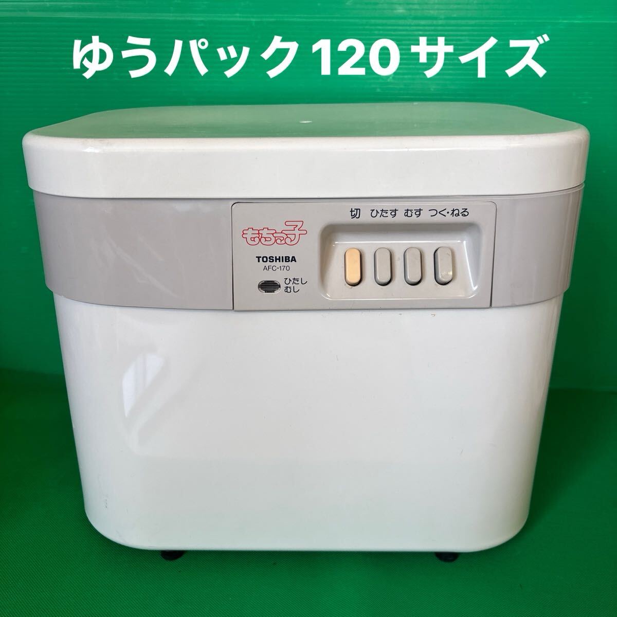 2025年最新】Yahoo!オークション -もちつき機(その他)の中古品 2025年最新】Yahoo!オークション -もちつき機(その他)の中古品