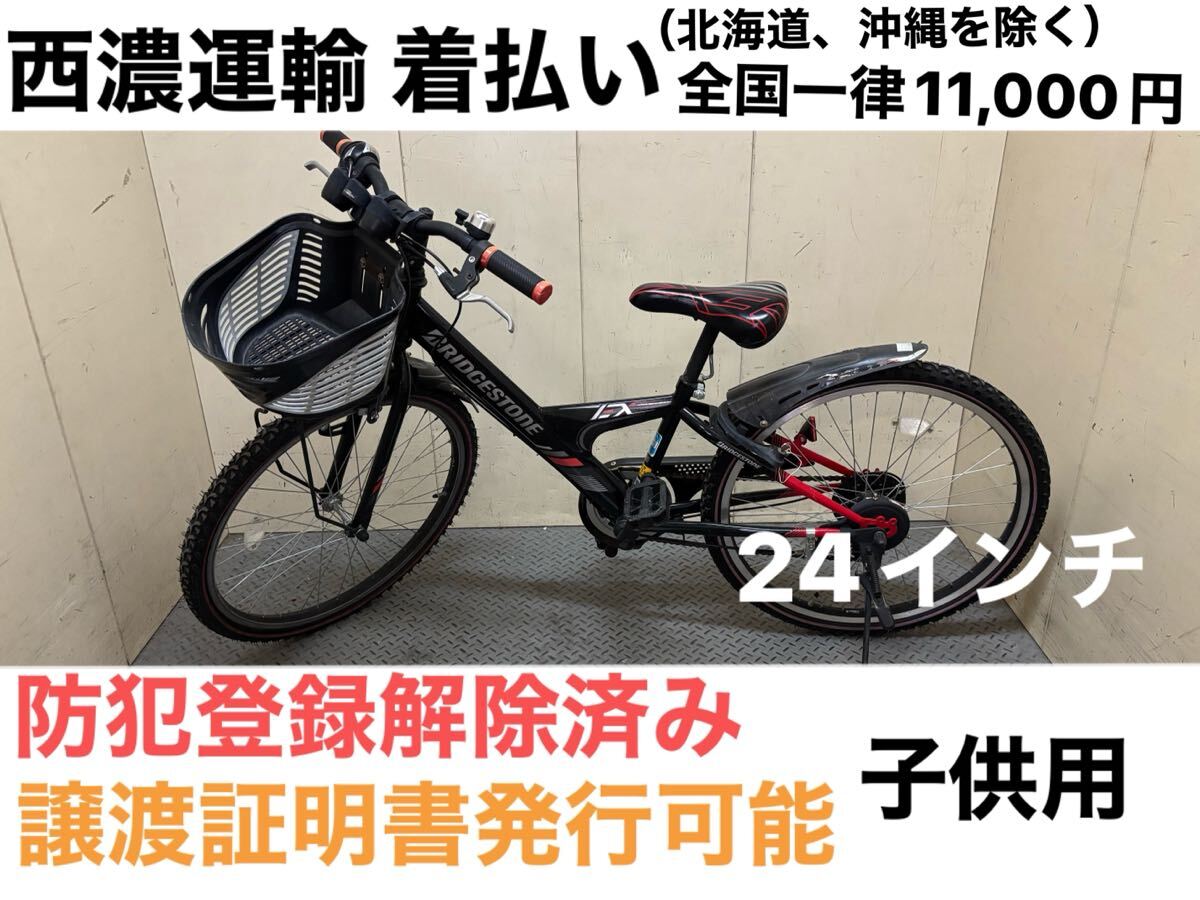 Yahoo!オークション -「ブリヂストン 自転車 24インチ」(自転車 Yahoo!オークション -「ブリヂストン 自転車 24インチ」(自転車