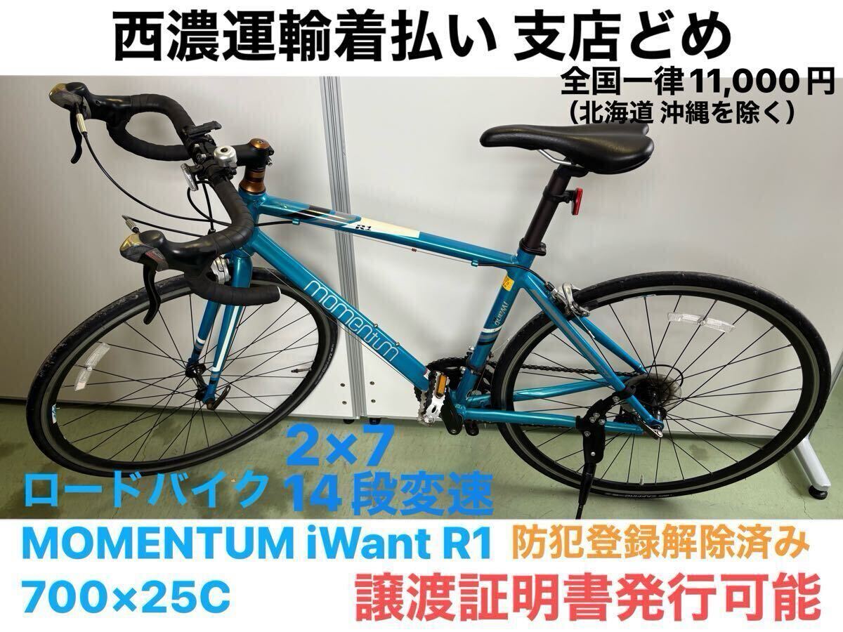 Yahoo!オークション -「momentum」(ロードバイク) (車体)の落札 Yahoo!オークション -「momentum」(ロードバイク) (車体)の落札