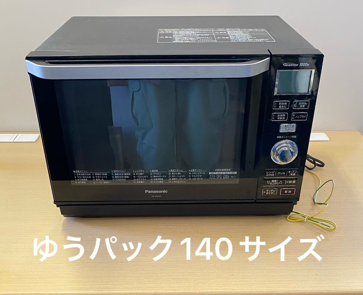 パナソニック エレック NE-MS264 オークション比較 - 価格.com パナソニック エレック NE-MS264 オークション比較 - 価格.com