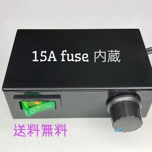 スピードコントローラーDIY用
