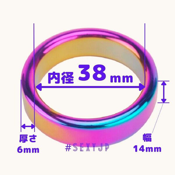 RR1-38-11レインボー 内径38mmメタル コックリング Oリング 丸かん 金属 ルートリング エロ下着 水着 勝負下着 極小 極薄 ゲイ #SexyJp
