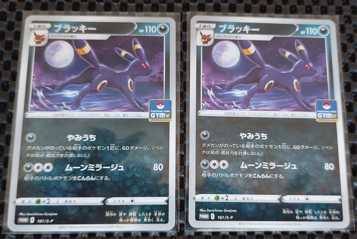 2025年最新】Yahoo!オークション -ポケモン ブラッキー プロモ 2025年最新】Yahoo!オークション -ポケモン ブラッキー プロモ