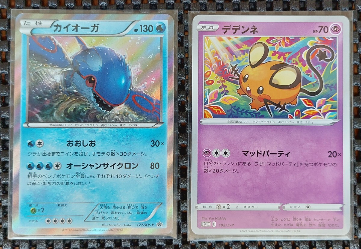 2025年最新】Yahoo!オークション -カイオーガポケモンカードの 2025年最新】Yahoo!オークション -カイオーガポケモンカードの