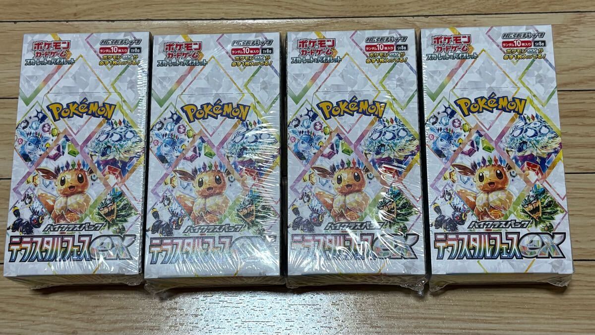 2025年最新】Yahoo!オークション -ポケモンカード 未開封の中古 2025年最新】Yahoo!オークション -ポケモンカード 未開封の中古