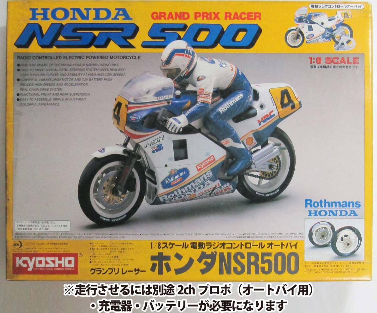 2025年最新】Yahoo!オークション -kyosho nsr500の中古品・新品 2025年最新】Yahoo!オークション -kyosho nsr500の中古品・新品