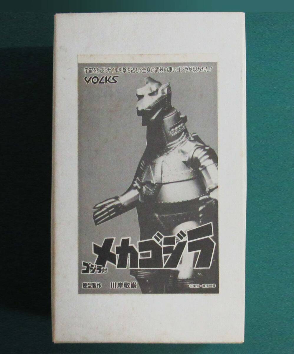 2025年最新】Yahoo!オークション -ボークス 怪獣の中古品・新品 2025年最新】Yahoo!オークション -ボークス 怪獣の中古品・新品