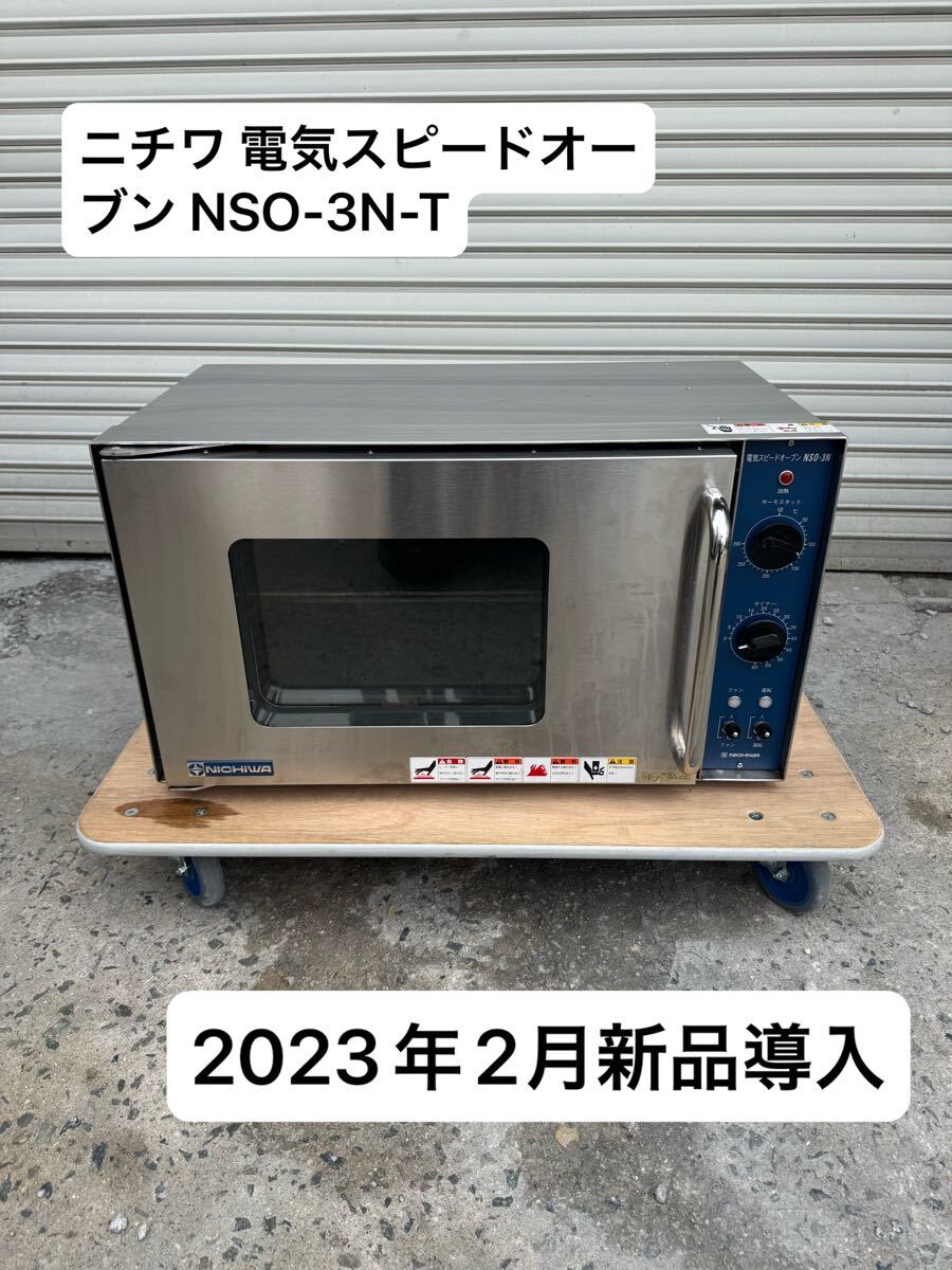 2025年最新】Yahoo!オークション -ニチワ 電気オーブンの中古品 2025年最新】Yahoo!オークション -ニチワ 電気オーブンの中古品