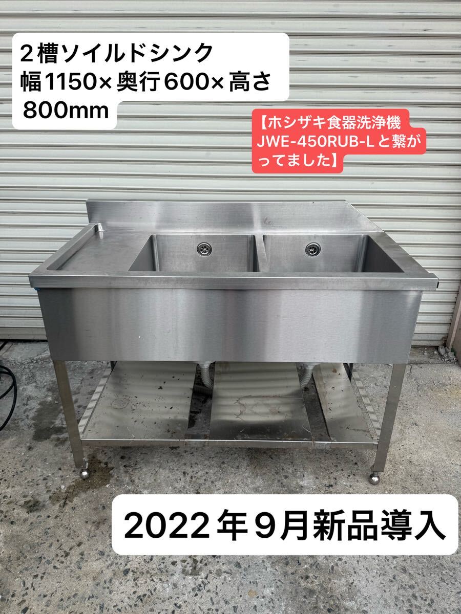 2025年最新】Yahoo!オークション -2槽シンク(店舗用品)の中古品 2025年最新】Yahoo!オークション -2槽シンク(店舗用品)の中古品
