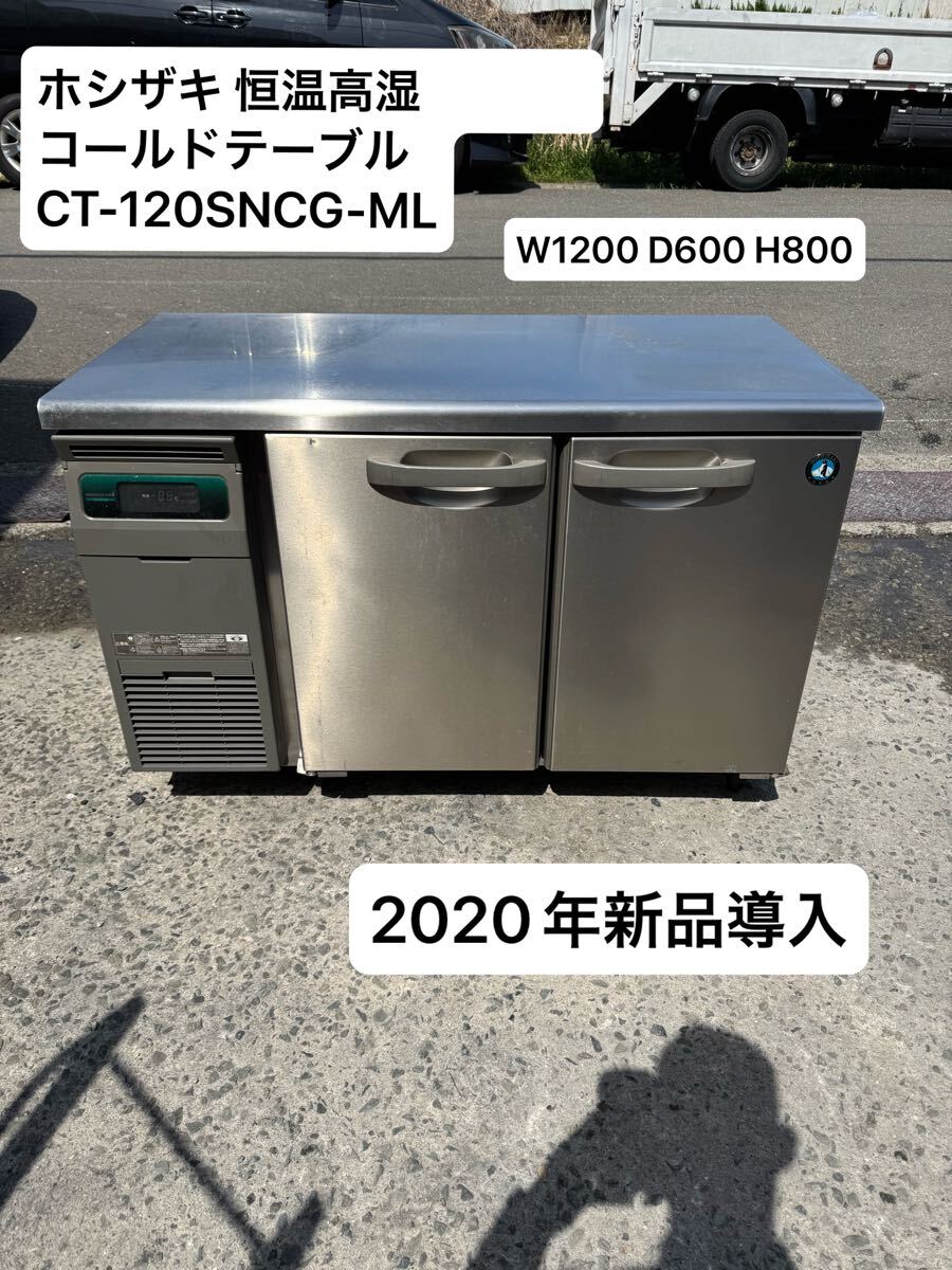 2025年最新】Yahoo!オークション -恒温高湿庫の中古品・新品・未 2025年最新】Yahoo!オークション -恒温高湿庫の中古品・新品・未