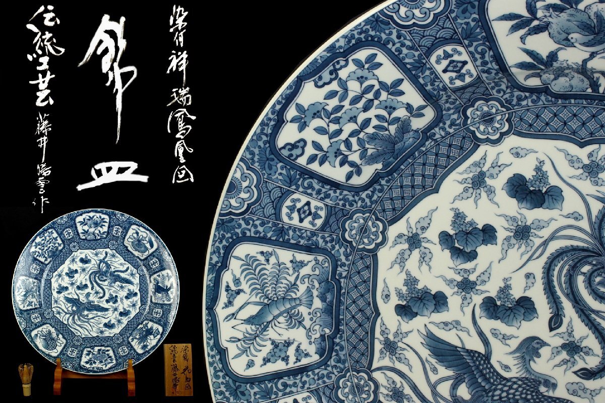 Yahoo!オークション -「藤井勝雲」(陶芸) (工芸品)の落札相場 Yahoo!オークション -「藤井勝雲」(陶芸) (工芸品)の落札相場