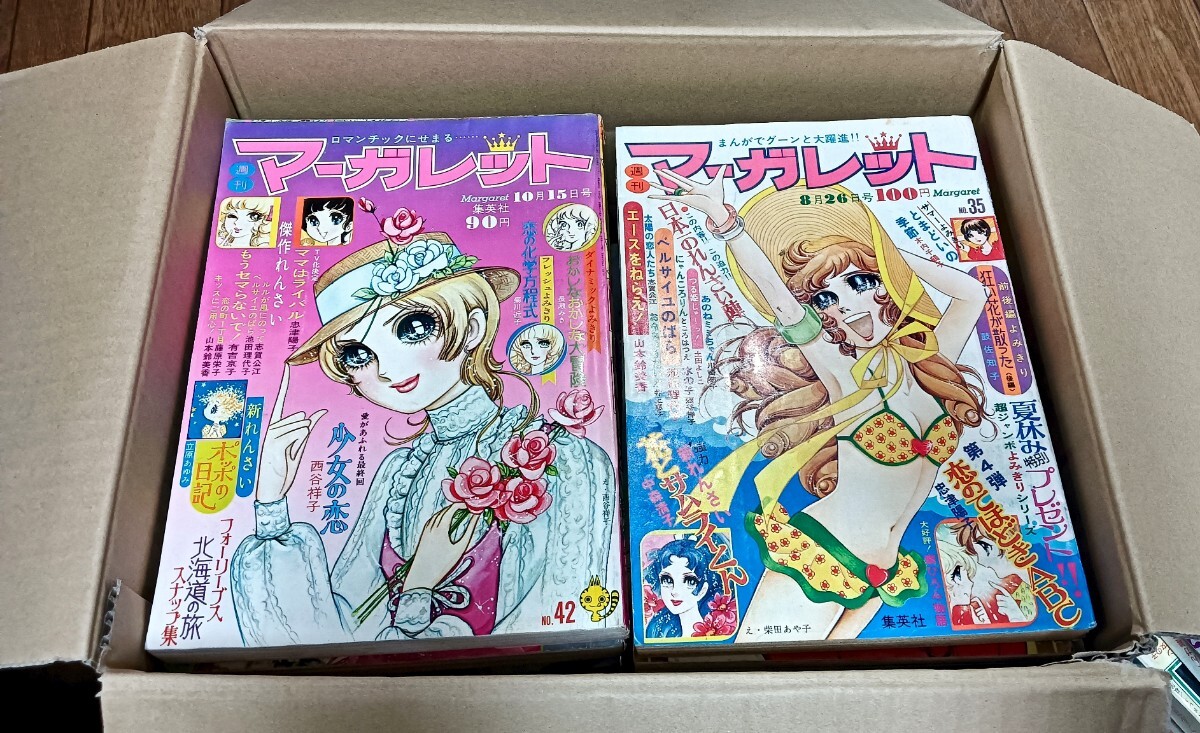 2025年最新】Yahoo!オークション -週刊マーガレット1974の中古品 2025年最新】Yahoo!オークション -週刊マーガレット1974の中古品
