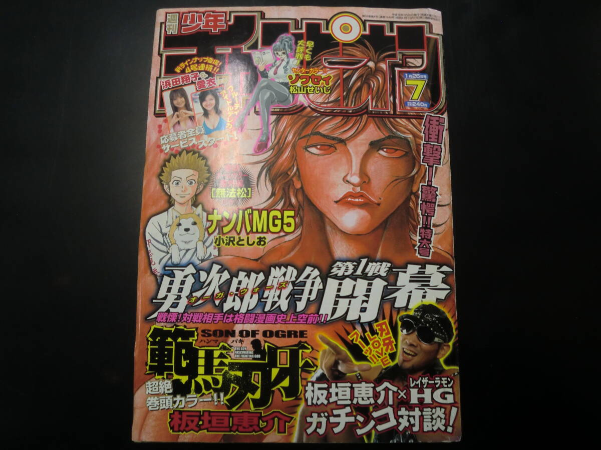 2月22日(木)発売の週刊少年チャンピオン12号は連載16周年を迎え