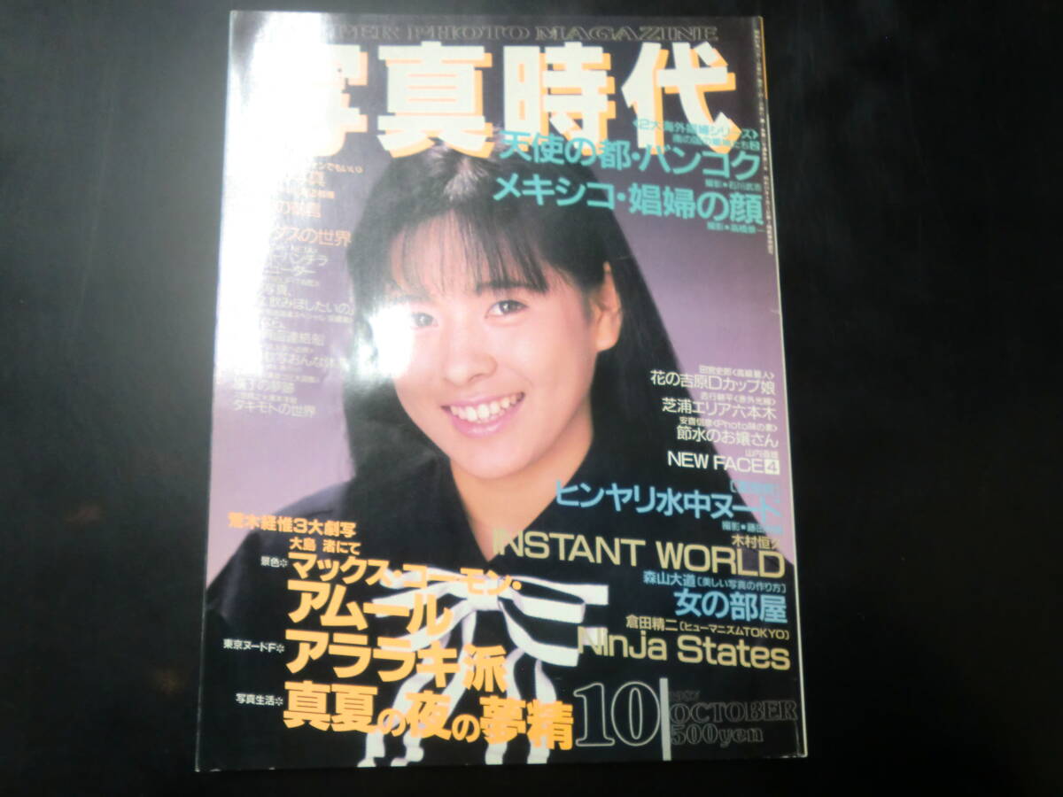2025年最新】Yahoo!オークション -写真時代(雑誌)の中古品・新品