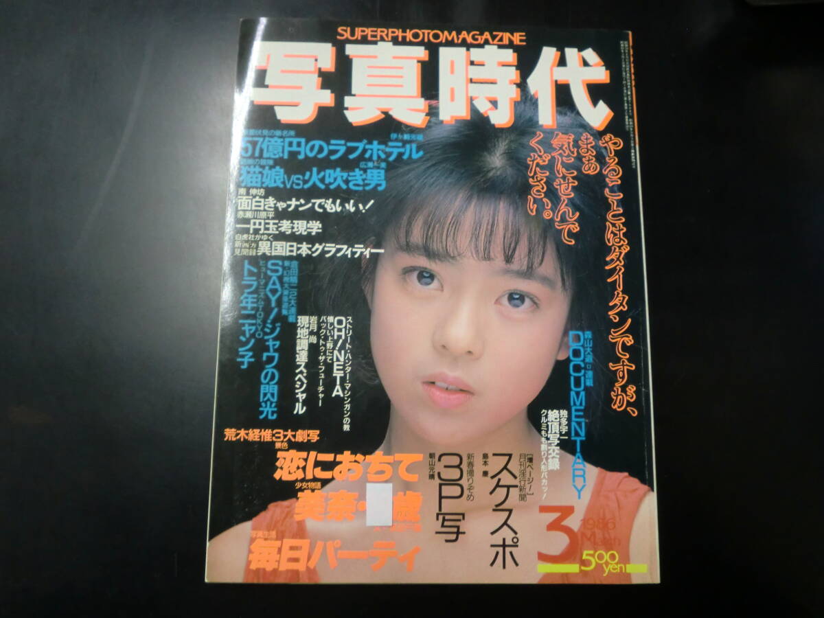 2025年最新】Yahoo!オークション -白夜書房 1986(雑誌)の中古品 2025年最新】Yahoo!オークション -白夜書房 1986(雑誌)の中古品