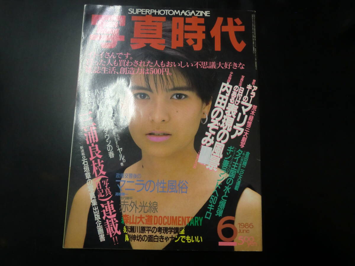 2025年最新】Yahoo!オークション -白夜書房 1986(雑誌)の中古品 2025年最新】Yahoo!オークション -白夜書房 1986(雑誌)の中古品