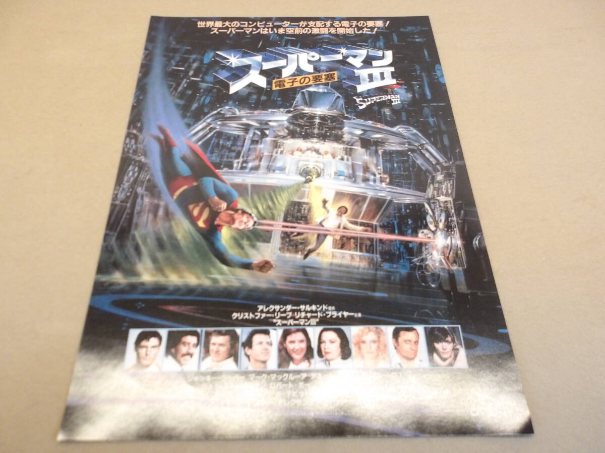 2025年最新】Yahoo!オークション -スーパーマン(チラシ)の中古品