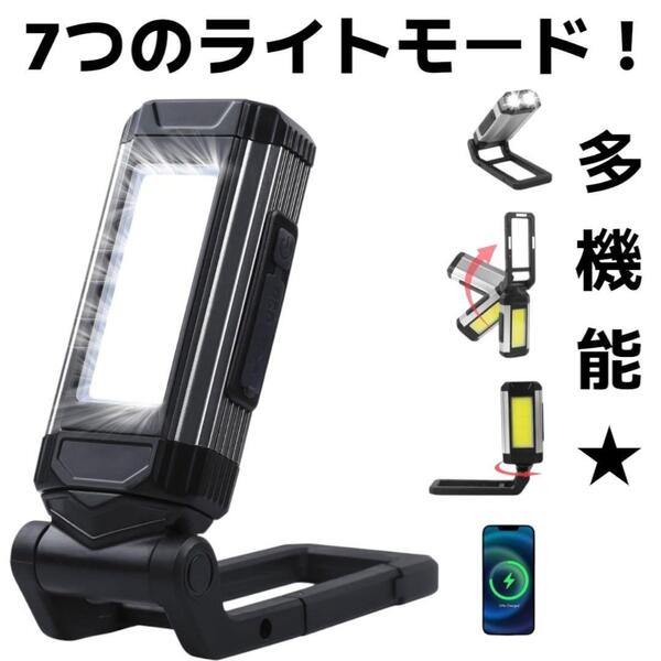 新品未使用◇即日発送 ワークライト LED 充電式 懐中電灯 マグネット 500ルーメン カラビナ フック アウトドア 防災 充電式 作業用