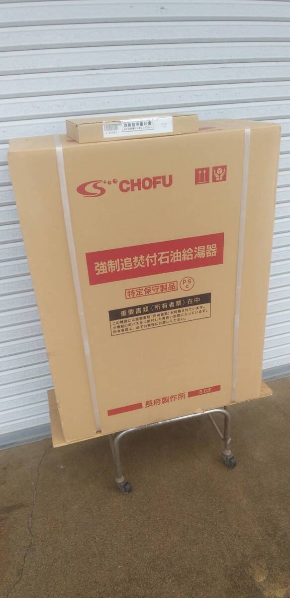 2025年最新】Yahoo!オークション -石油給湯器 長府の中古品 2025年最新】Yahoo!オークション -石油給湯器 長府の中古品