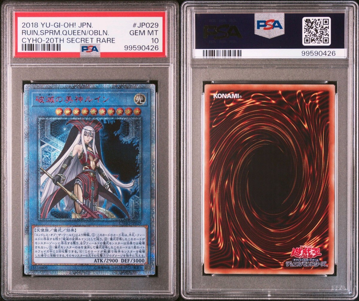 Yahoo!オークション -「遊戯王 20th psa10」の落札相場・落札価格 Yahoo!オークション -「遊戯王 20th psa10」の落札相場・落札価格