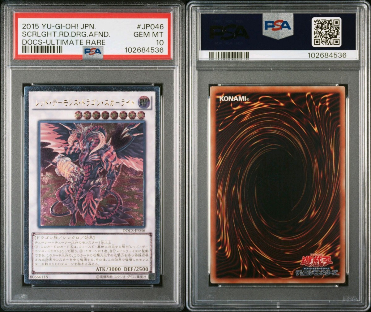 Yahoo!オークション -「遊戯王 psa10 レリーフ」の落札相場 Yahoo!オークション -「遊戯王 psa10 レリーフ」の落札相場