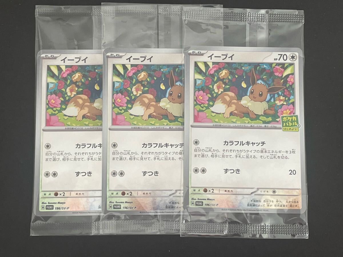 Yahoo!オークション -「ポケモンカード プロモ イーブイ」の落札 Yahoo!オークション -「ポケモンカード プロモ イーブイ」の落札