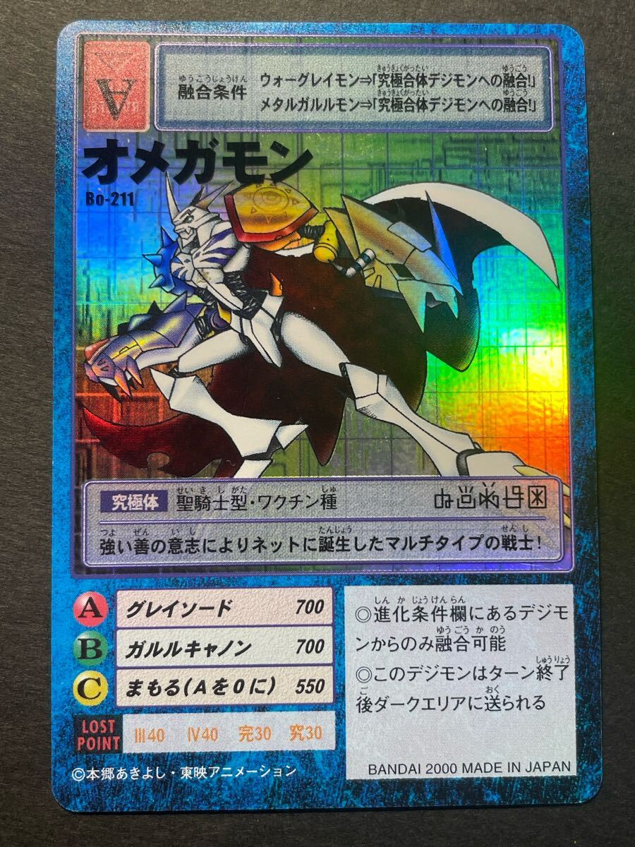 Yahoo!オークション -「デジモンカード オメガモン」(デジタル Yahoo!オークション -「デジモンカード オメガモン」(デジタル