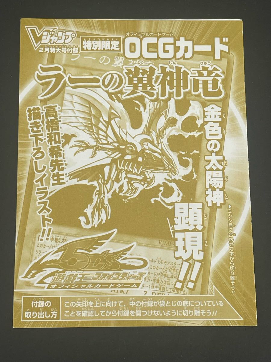 2025年最新】Yahoo!オークション -遊戯王 ラーの翼神竜(ゲーム 2025年最新】Yahoo!オークション -遊戯王 ラーの翼神竜(ゲーム