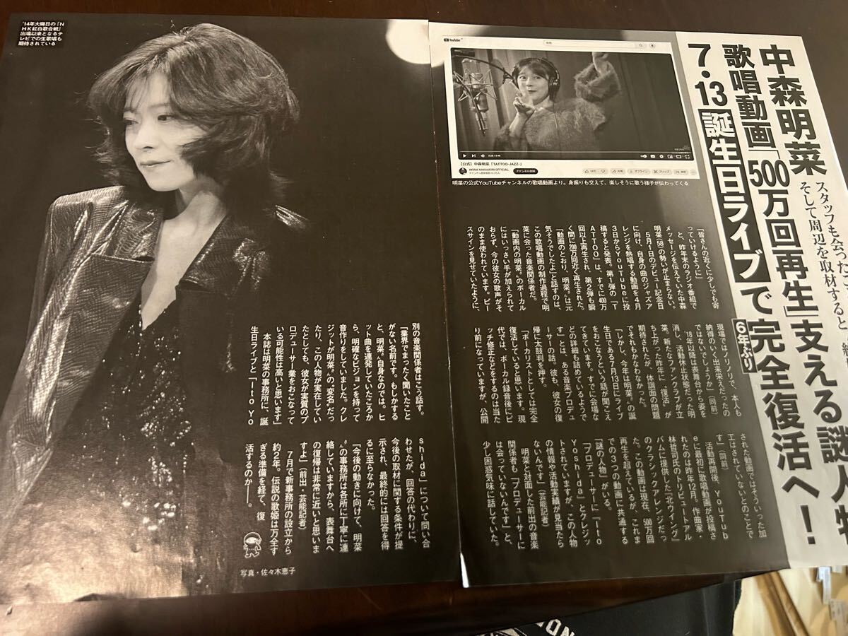 2025年最新】Yahoo!オークション -中森明菜(印刷物)の中古品 2025年最新】Yahoo!オークション -中森明菜(印刷物)の中古品