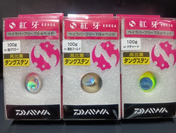 紅牙 ベイラバー フリー TG α ヘッド 100g ドチャート 鍍金ゴールド 桜グロー