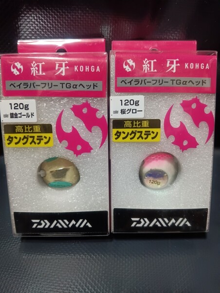 紅牙 ベイラバー フリー TG α ヘッド 120g 鍍金ゴールド 桜グロー