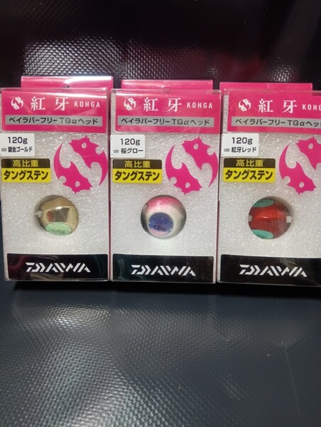 紅牙 ベイラバー フリー TG α ヘッド 120g 紅牙レッド 桜グロー 鍍金ゴールド