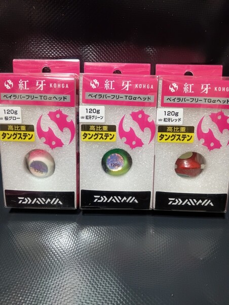 紅牙 ベイラバー フリー TG α ヘッド 120g 紅牙レッド 紅牙グリーン 桜グロー タイラバ