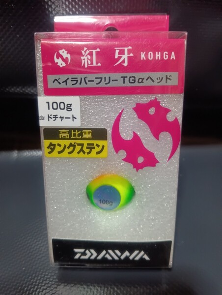 紅牙 ベイラバー フリー TG α ヘッド 100g ドチャート