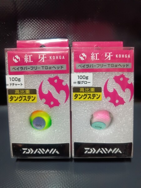 紅牙 ベイラバー フリー TG α ヘッド 100g ドチャート 桜グロー