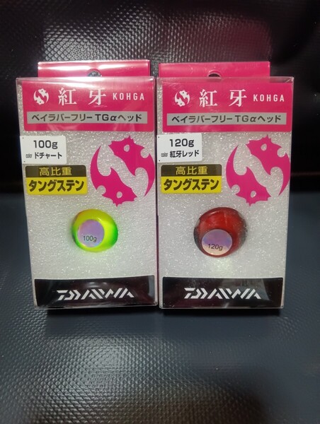 紅牙 ベイラバー フリー TG α ヘッド 120g 紅牙レッド 100g ドチャート