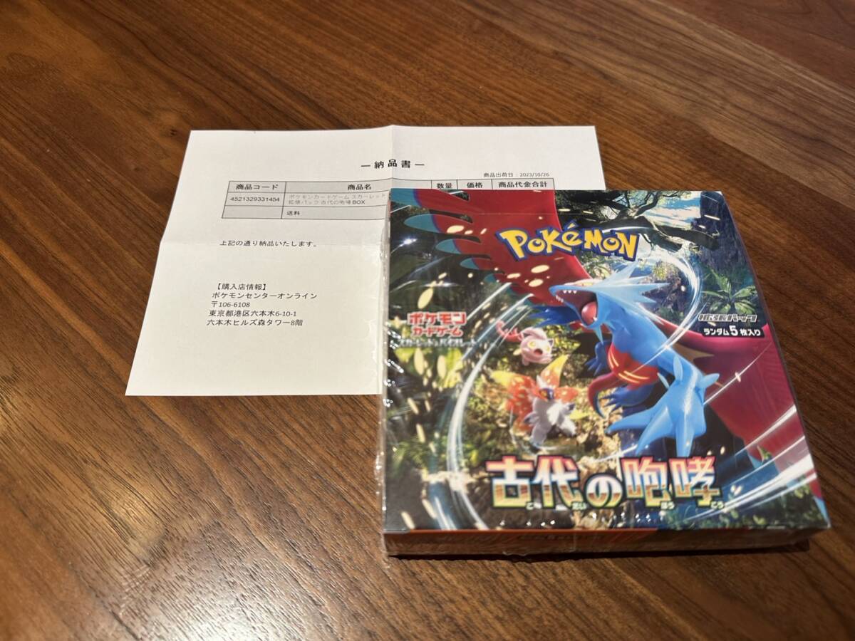 Yahoo!オークション -「ポケモンカード 古代の咆哮 box」の落札 Yahoo!オークション -「ポケモンカード 古代の咆哮 box」の落札