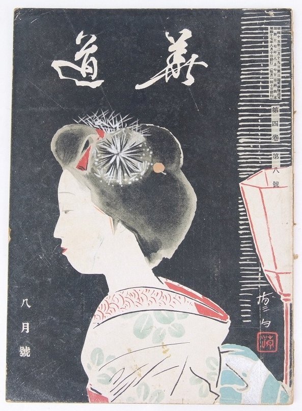 2025年最新】Yahoo!オークション -三宅凰白の中古品・新品・未 2025年最新】Yahoo!オークション -三宅凰白の中古品・新品・未