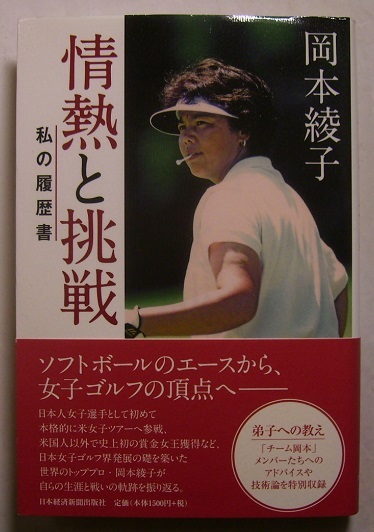 2025年最新】岡本綾子の人気アイテム - メルカリ