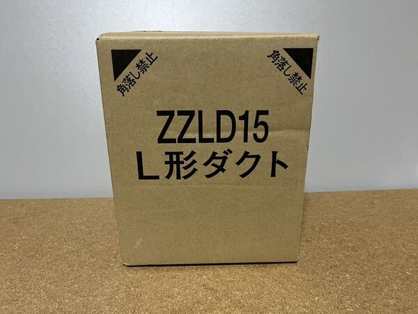 クリナップ レンジフード用 L型 ダクト ZZLD15