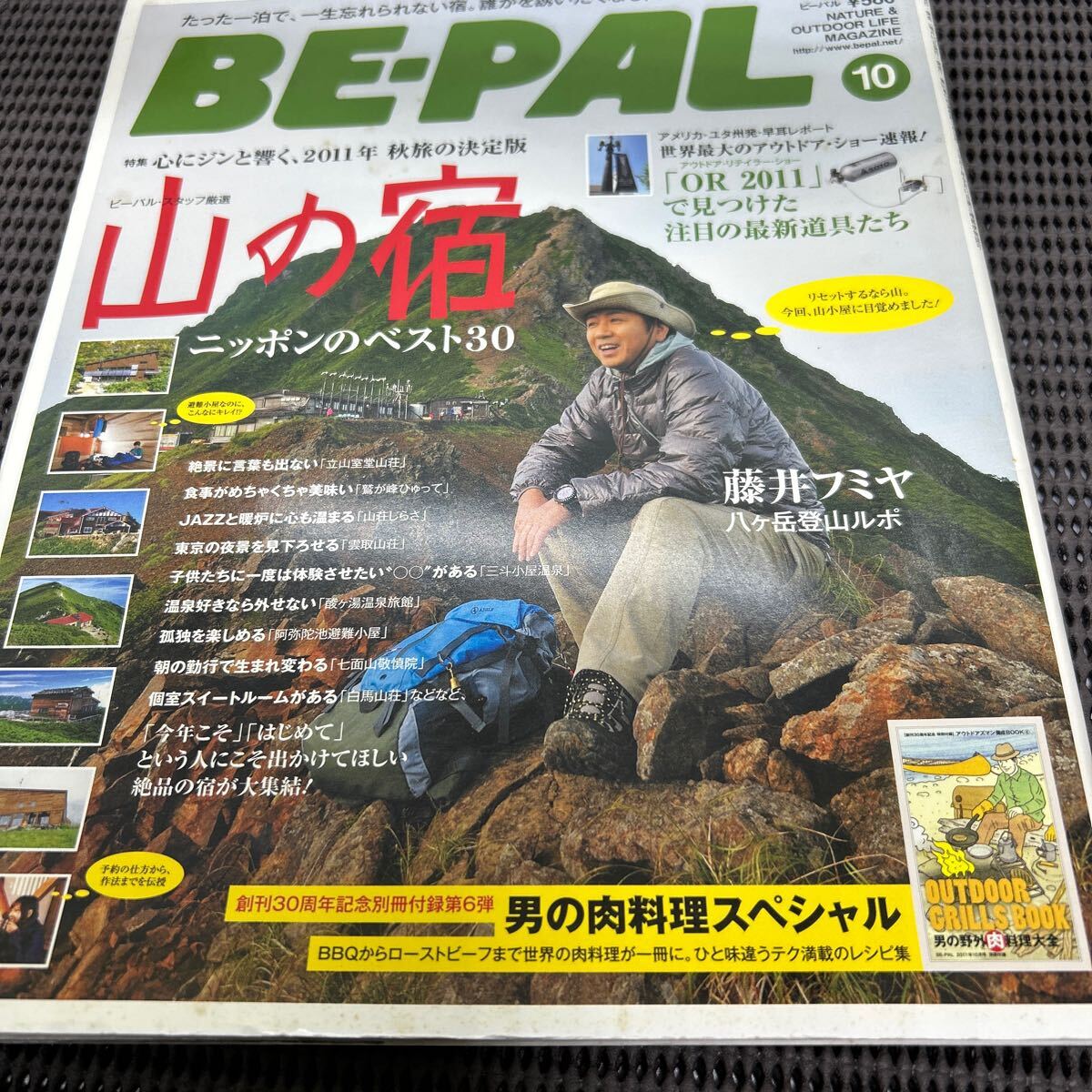 2025年最新】Yahoo!オークション -ビーパル(本、雑誌)の中古品 2025年最新】Yahoo!オークション -ビーパル(本、雑誌)の中古品
