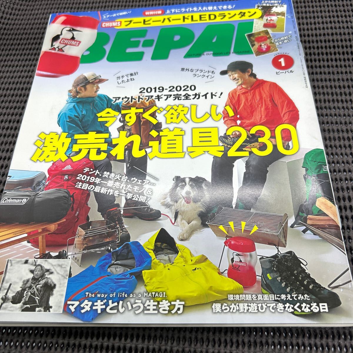 2025年最新】Yahoo!オークション -ビーパル(本、雑誌)の中古品 2025年最新】Yahoo!オークション -ビーパル(本、雑誌)の中古品